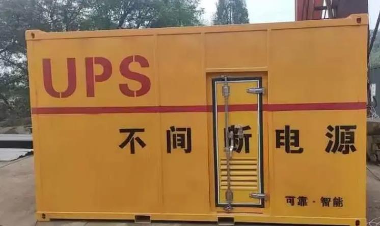 漳县UPS电源（Uninterruptible Power Supply）的作用？